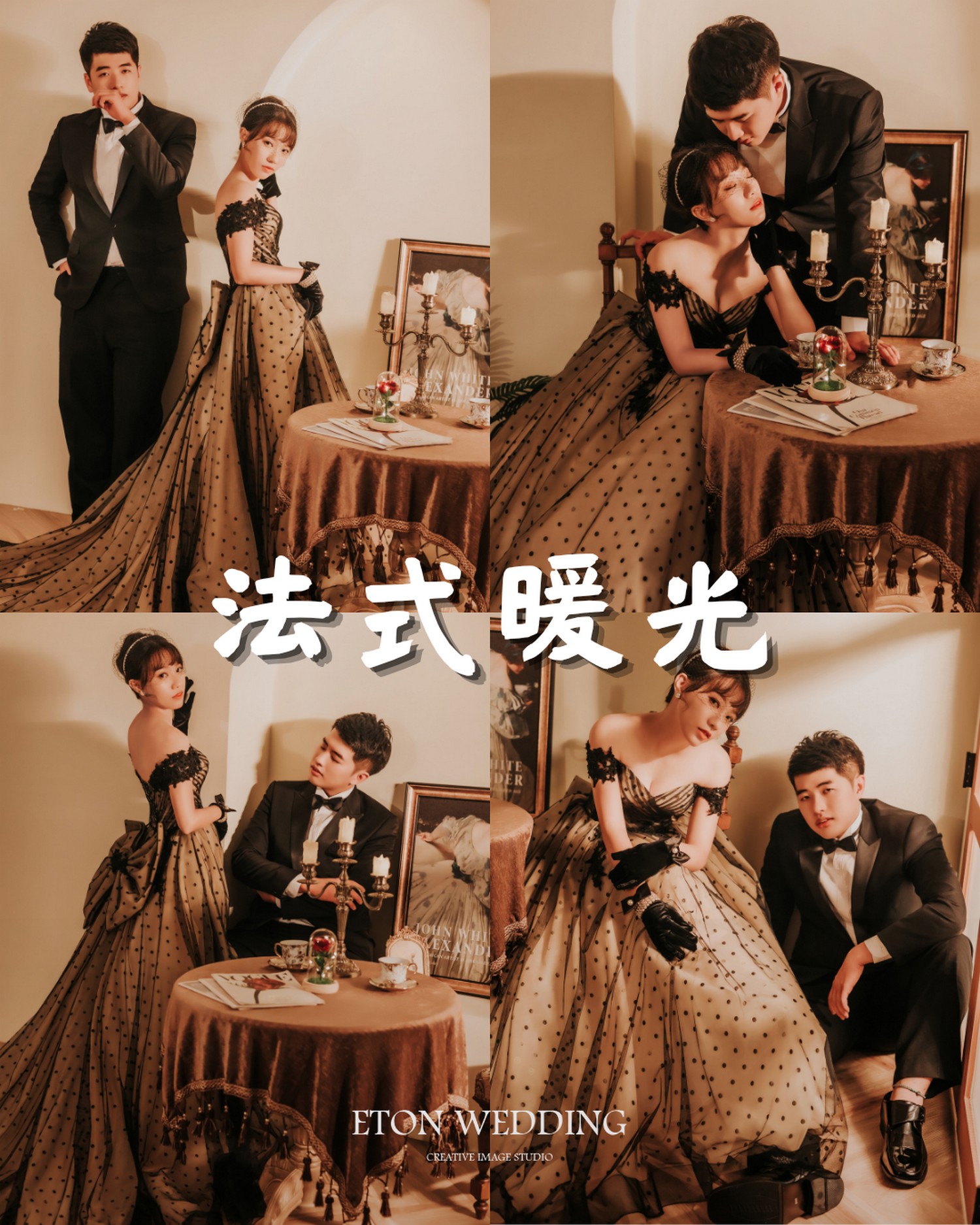 法式暖光室內婚紗風格